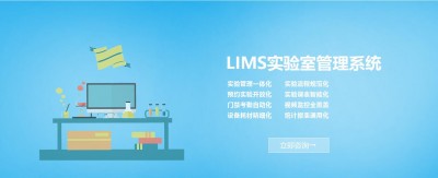 實驗室lims系統(tǒng)供應商推薦？LIMS管理軟件大概多少錢？