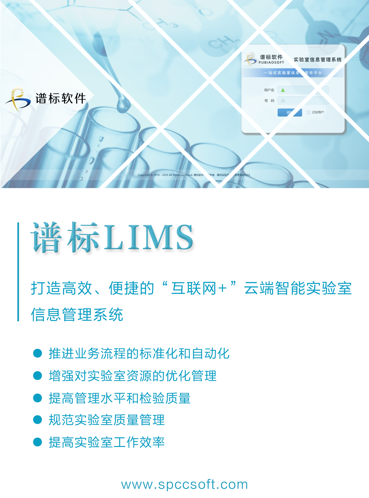 譜標實驗室lims系統流程是怎么樣的？